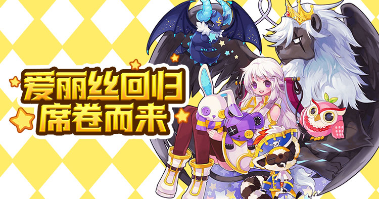 《永恒岛高清重置版》手游：轻松休闲的横版战斗与社交系统，找回当年玩彩虹岛的快乐时光