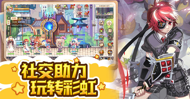 ​《永恒岛高清重置版》重返快乐时光：高清世界中的治愈系社交冒险体验