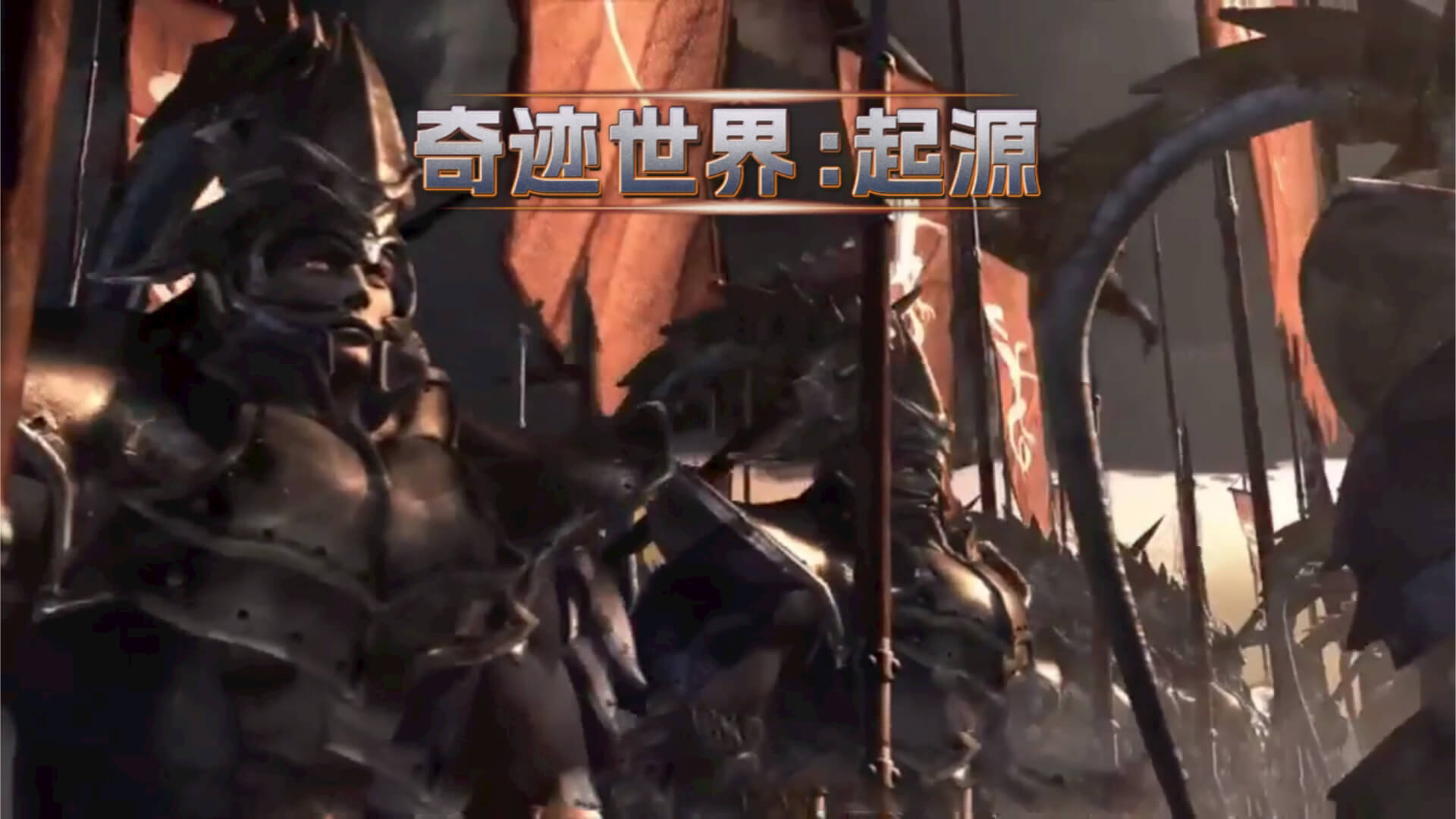 《奇迹世界起源》手游：高效升级攻略，快速提升等级！