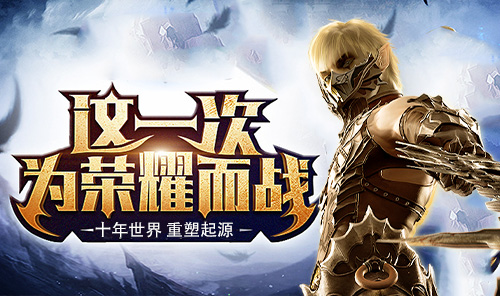 《奇迹世界起源》手游：装备强化攻略，战力飙升技巧！(图3)