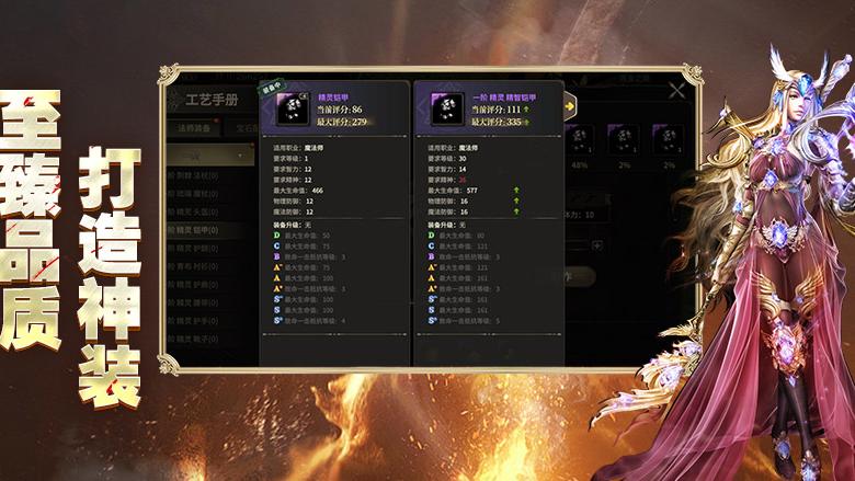 《奇迹世界起源》手游：职业选择与技能搭配全解析(图2)