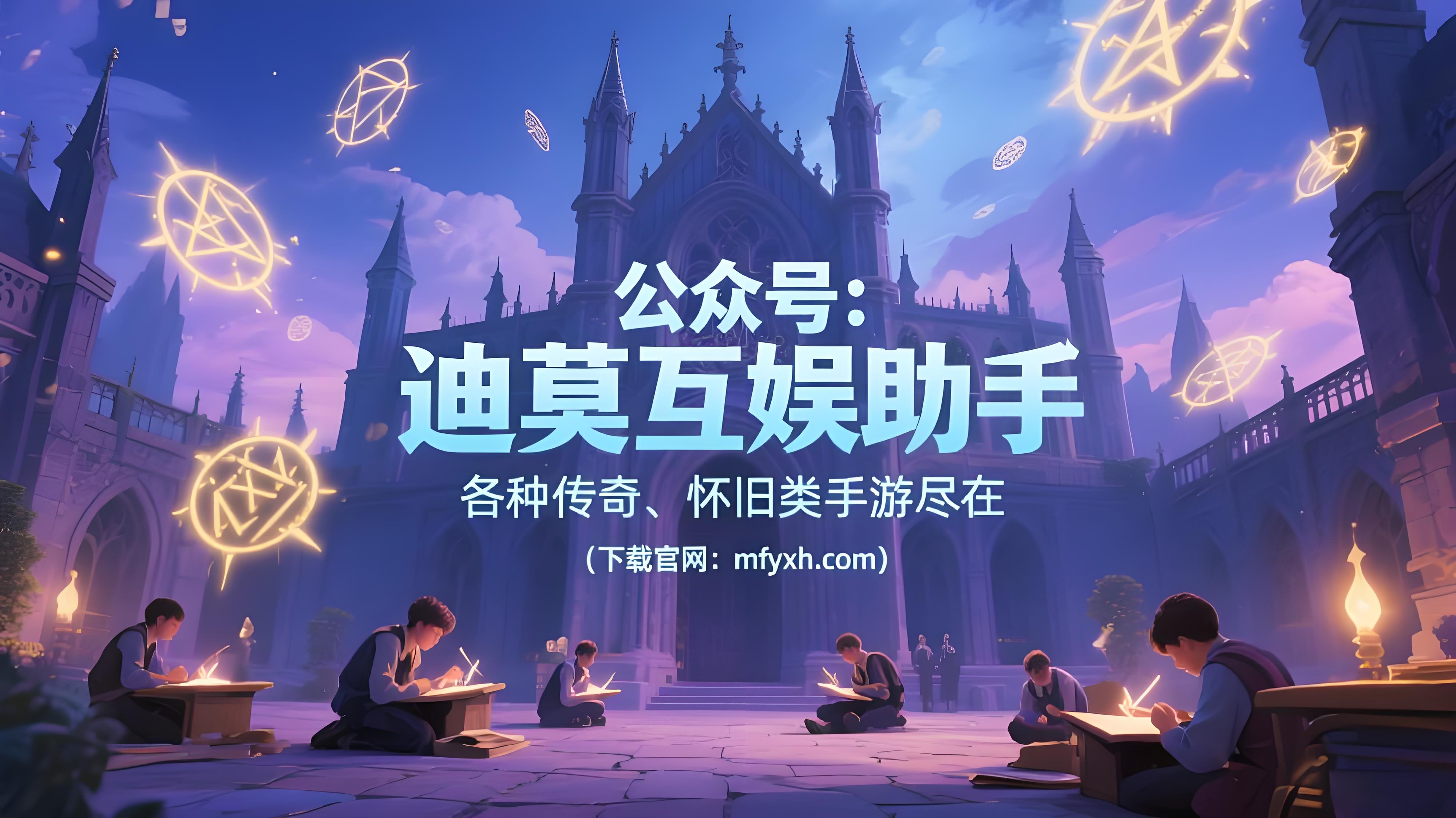 异族入侵活动来袭，《奇迹世界起源》全服协作玩法及奖励攻略(图1)